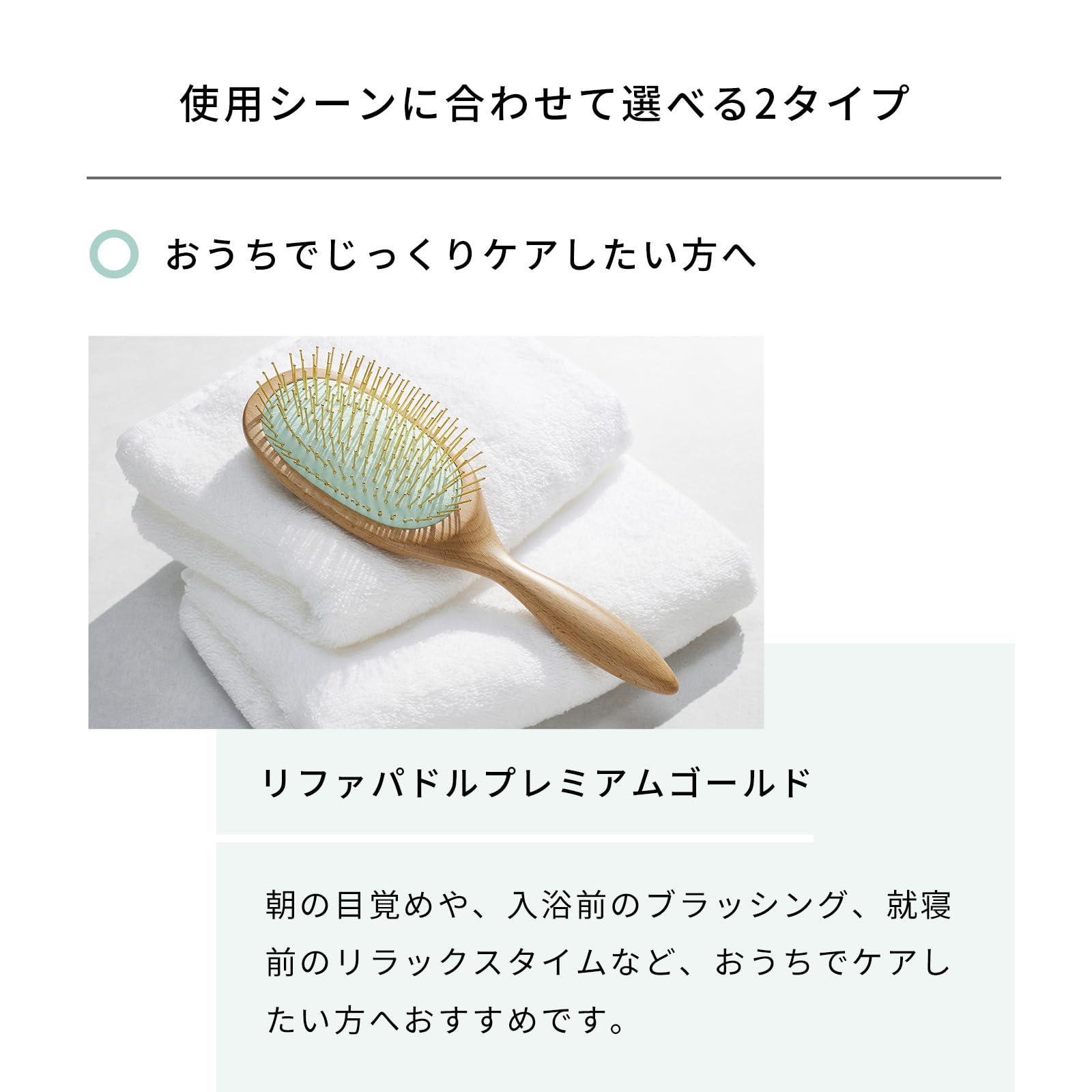 Amazon.co.jp: 【Official Store Exclusive】ReFa Paddle Premium Gold